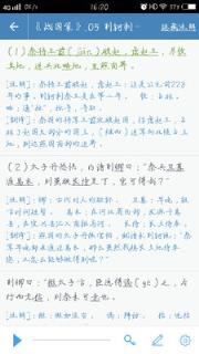 高中语文讲解app