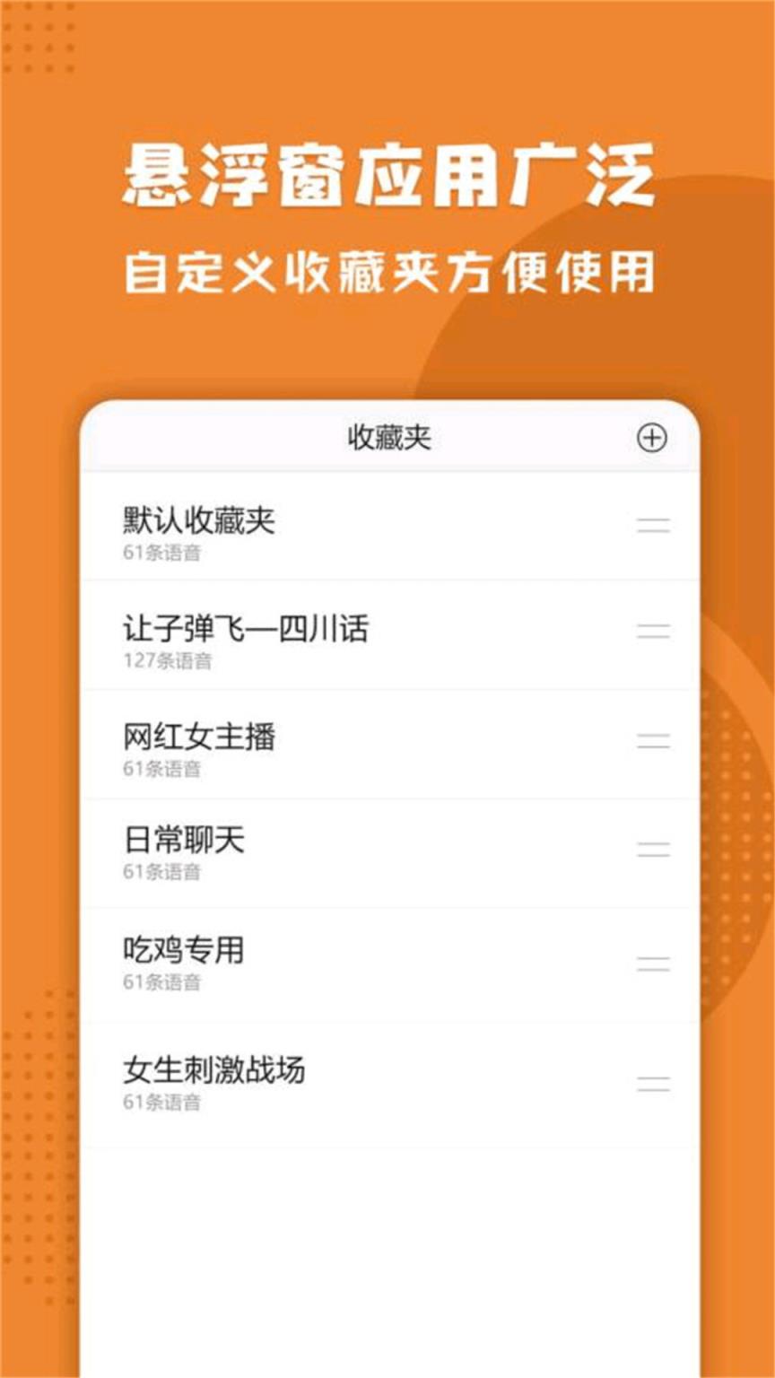 企鹅游戏变声器