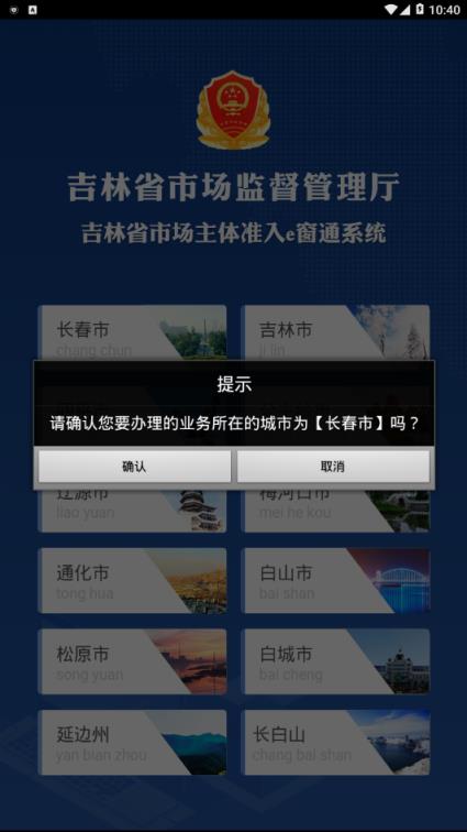 e窗通app
