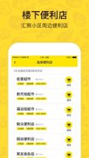 门口好店app