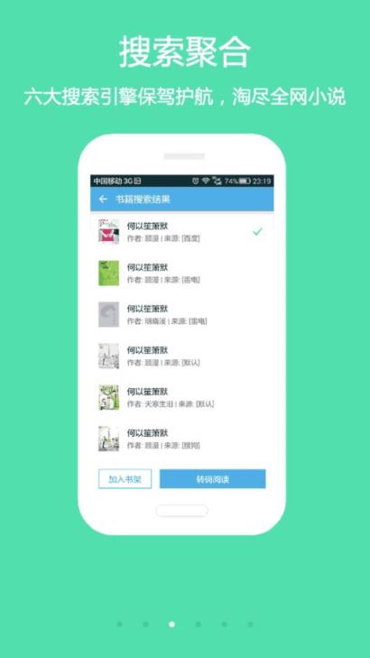 淘小说免费阅读老版本