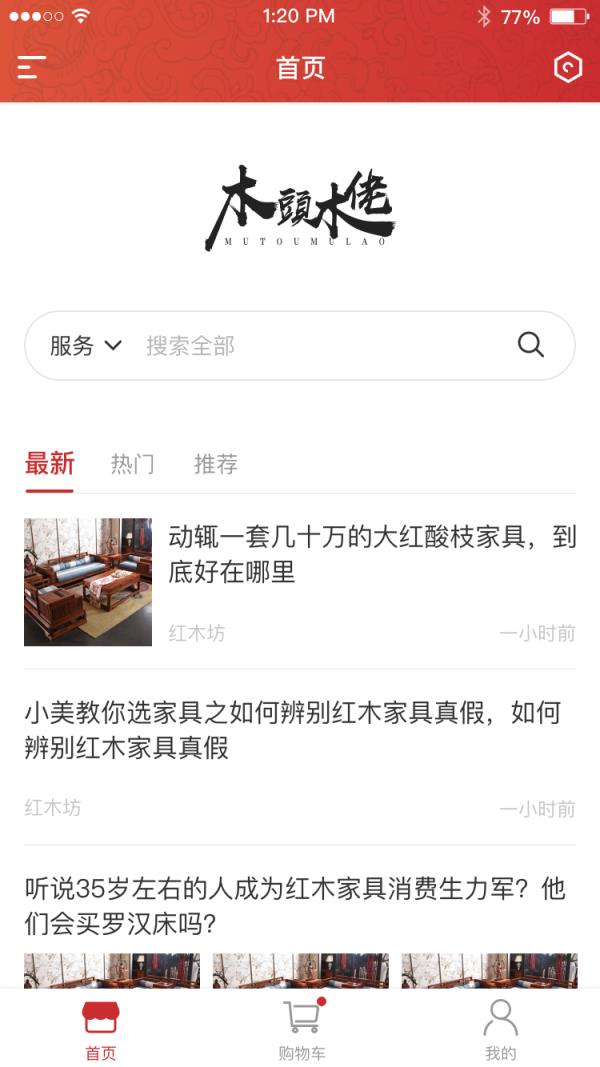 木头木佬