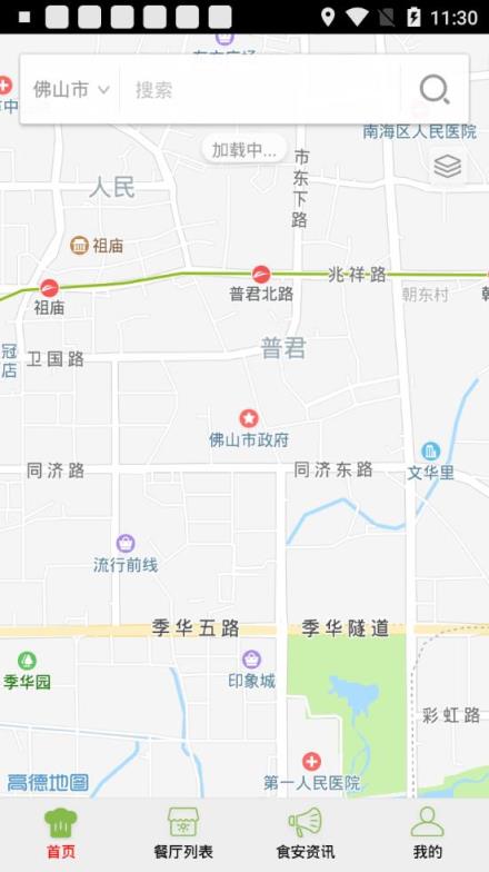 佛山阳光餐饮app