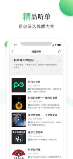 百度爱听app下载