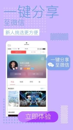 婚礼大亨婚庆app