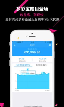 多彩基金管家