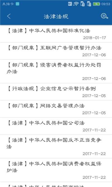镇江市场监管app