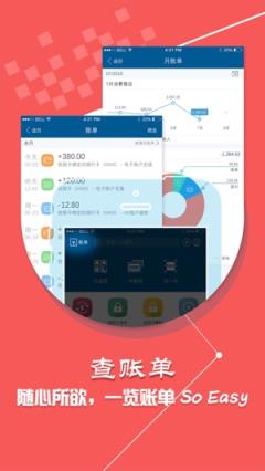新疆农大一卡通app