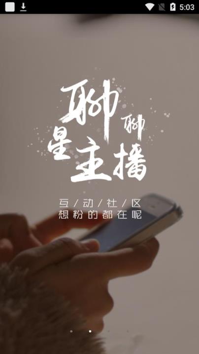 即听FM app