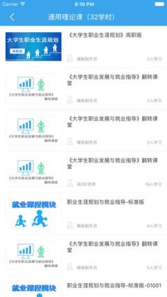 辽东双创app