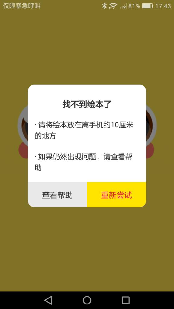 共享绘本