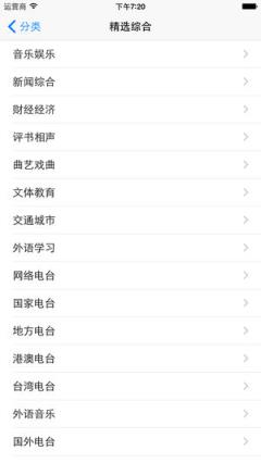 龙卷风收音机官方