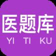 医题库执业药师