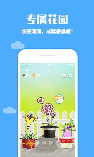 口袋植物app