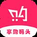 享购码头app