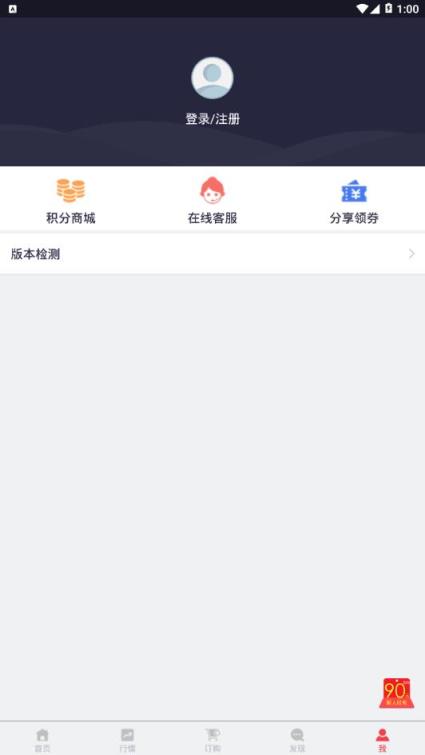 淘金易购app