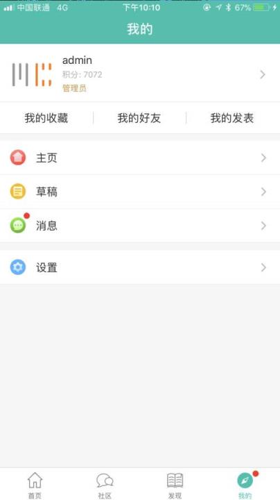 集装箱之家app