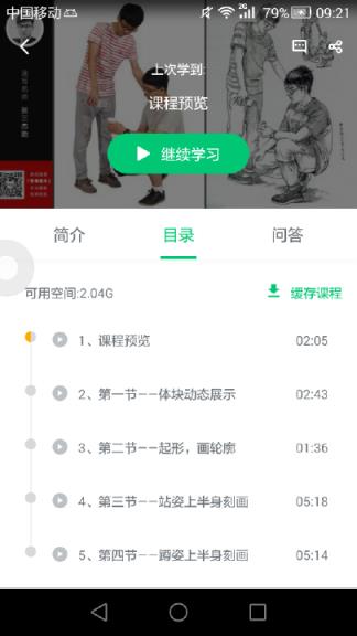 微课美术app