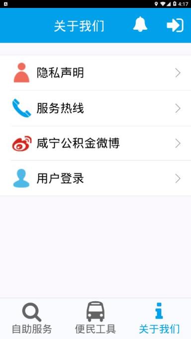 咸宁公积金app