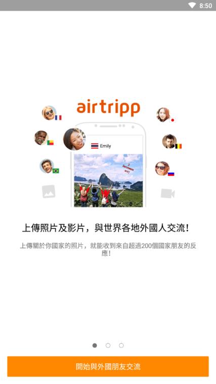 Airtripp