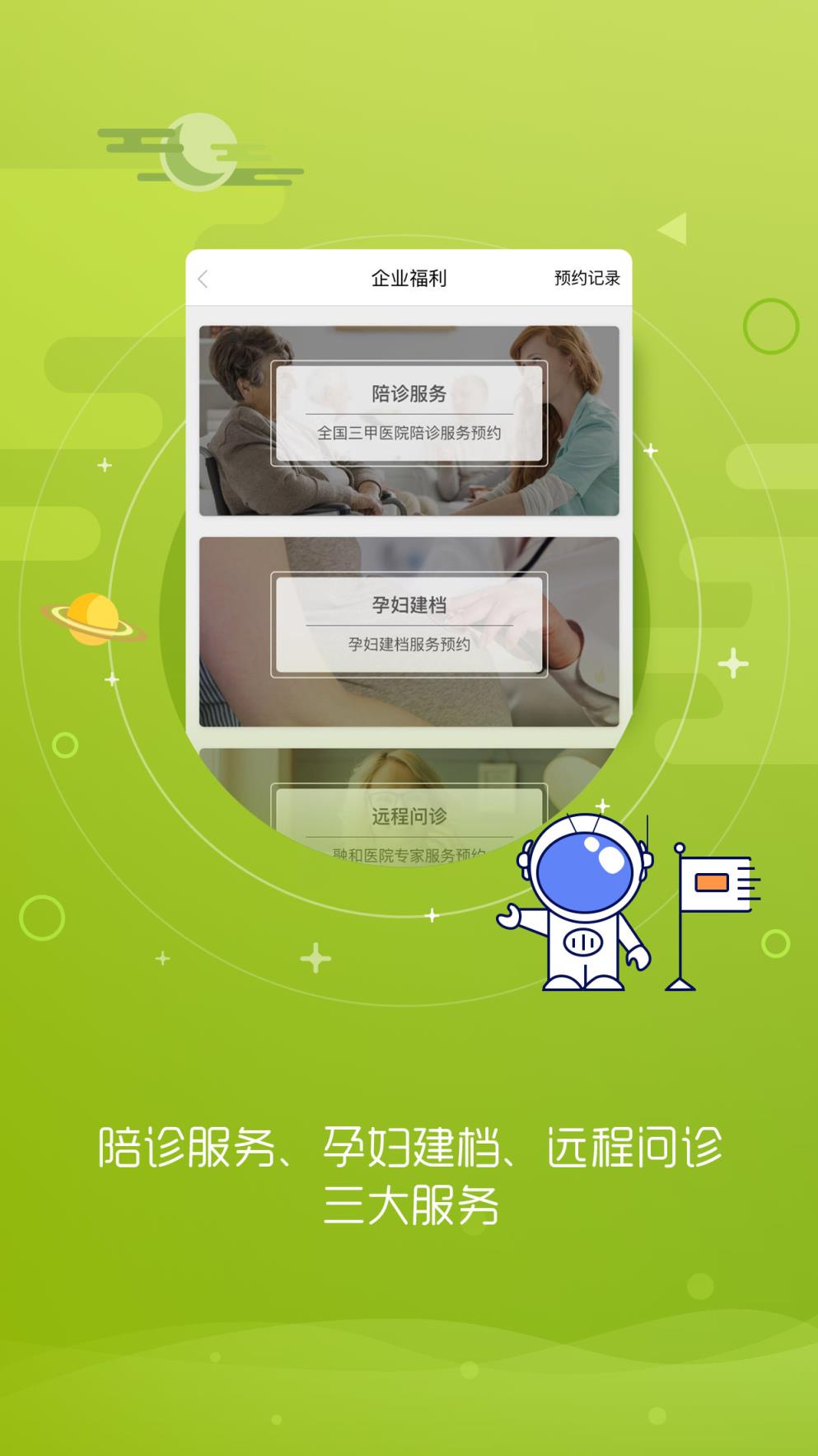 阳光健康生活app