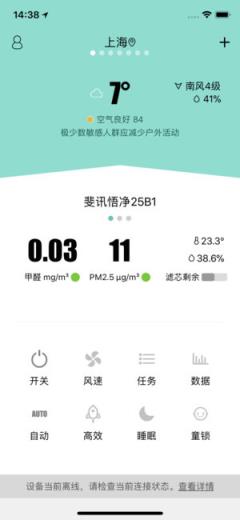 斐讯空能净app