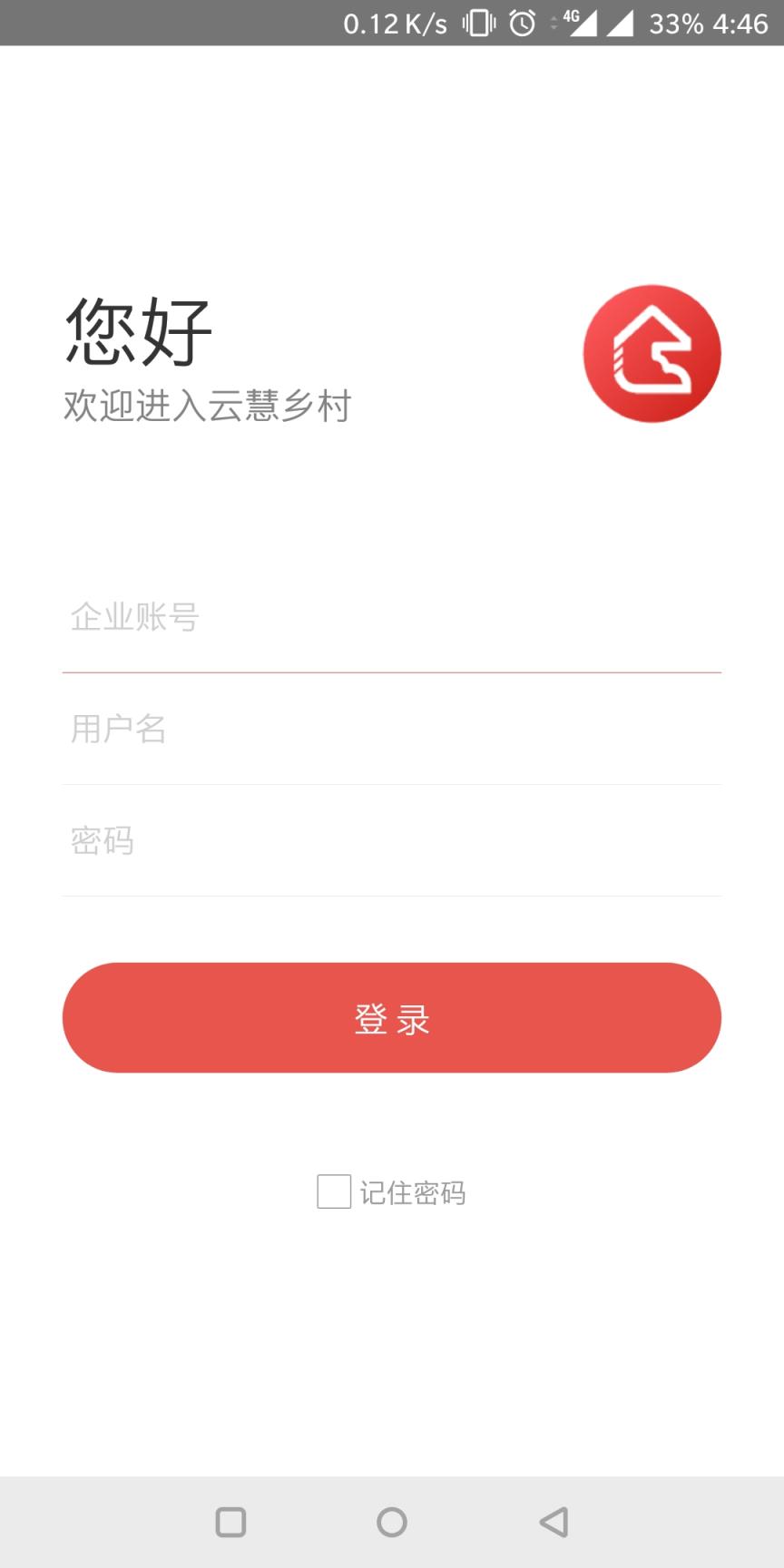 云慧乡村app