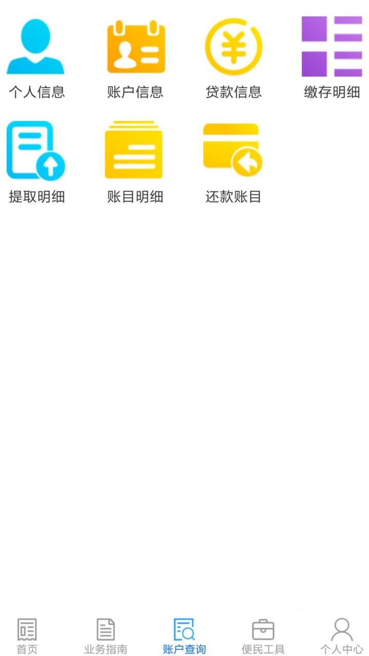 安徽省直公积金app
