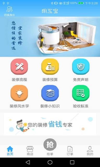 用工帮app