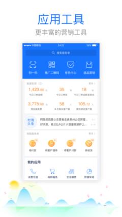 村淘店掌app