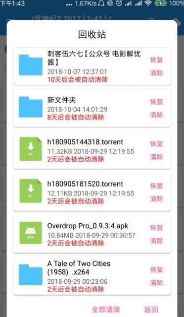 百毒云app