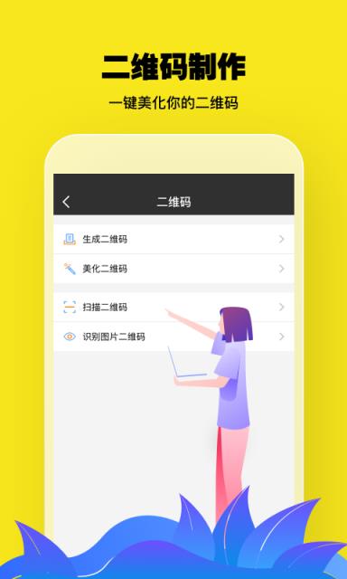 微商应用天天版