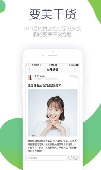 抹茶美妆app