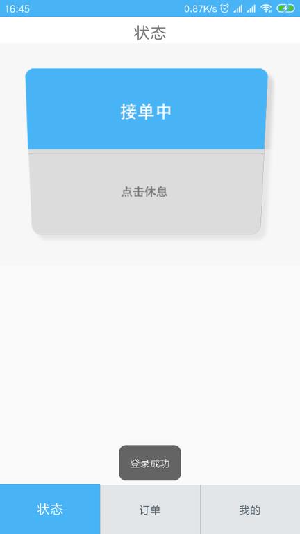 房屋保姆服务端