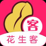 花生客app