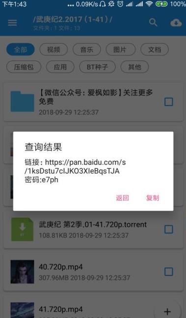 百毒云app
