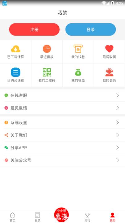 中小学慕课app
