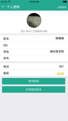 畅想易百app
