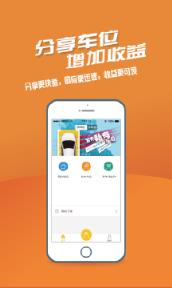 百米停车app