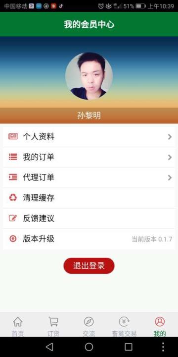 银森新零售平台