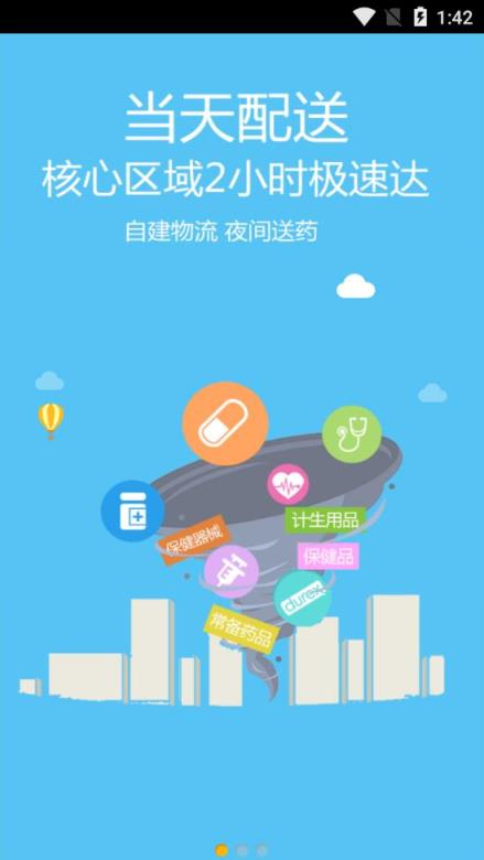 唐人放新买app
