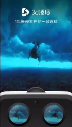 3D播播VR