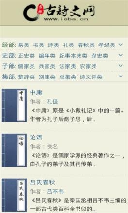 古诗文网安卓版