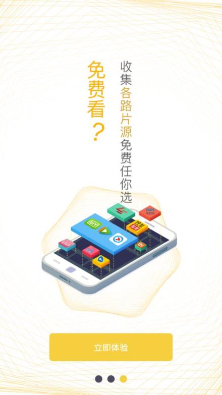 段点寻片app