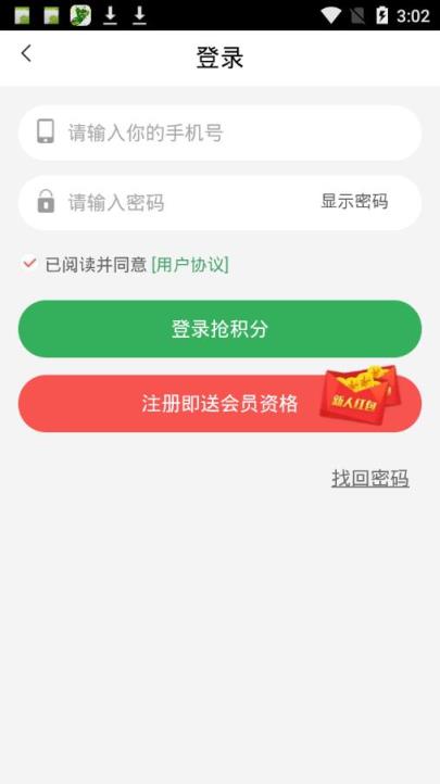 跃步云端app