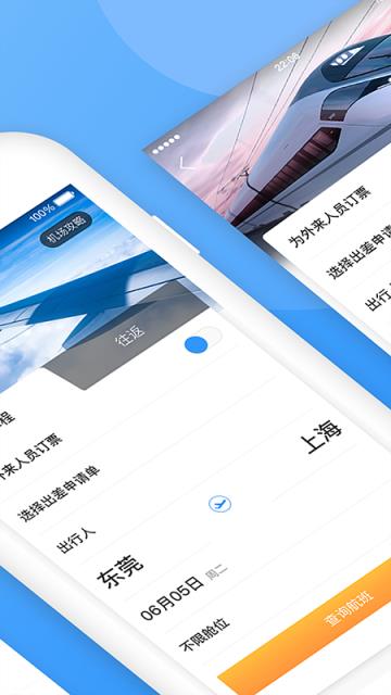庆华航空app