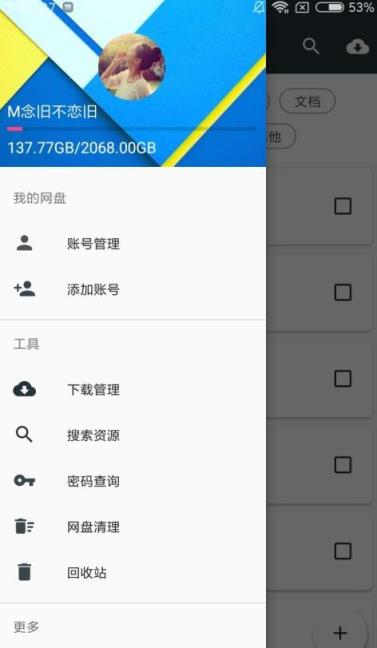 百毒云app
