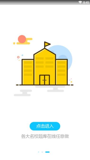 文行教育教师端