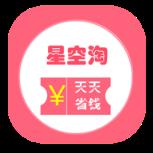 星空淘购物软件