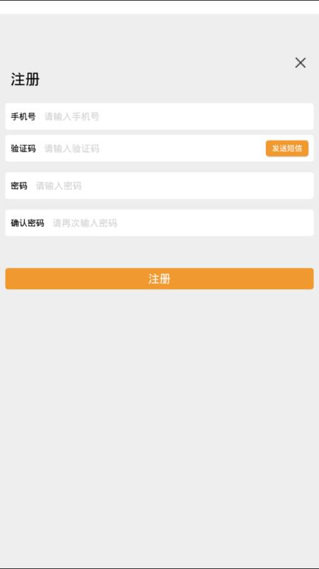 云游出行安卓版